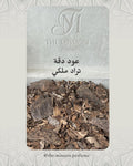 Royal Trat Daqqa Oud - عود دقة تراد ملكي - Tola 1