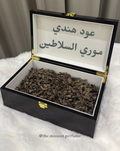 Oud Mori Al Salateen - عود موري السلاطين - Tola 1
