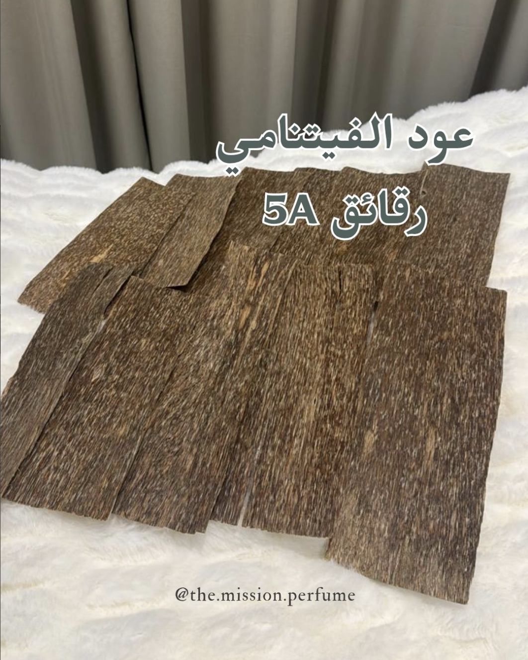 Vietnamese Oud Chips (Grade 5A) - رقائق العود الفيتنامي (درجة 5A) - Tola 1